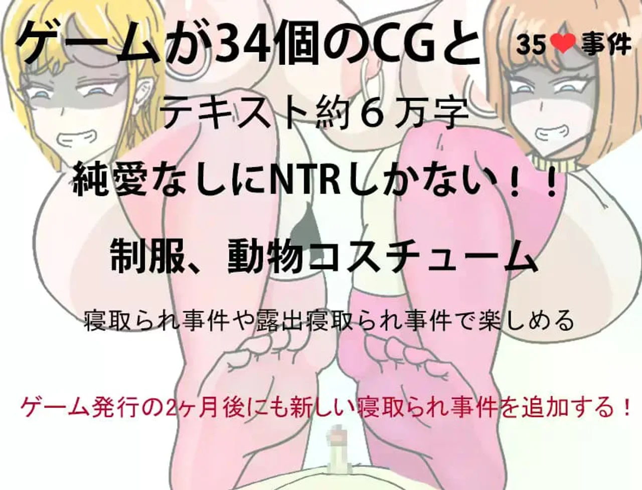 Everyone Is Cuckolded Ntr Preview 6