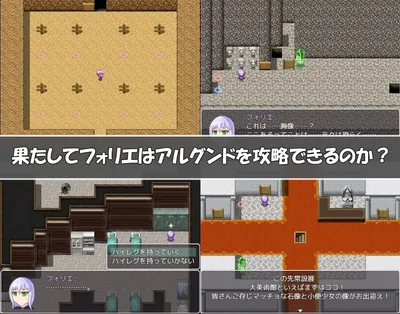 Folie Quest Preview 4