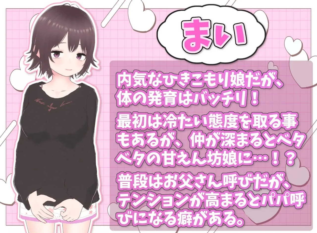 Ideal Hikikomori Life Father and Daughter Living Together Preview 4