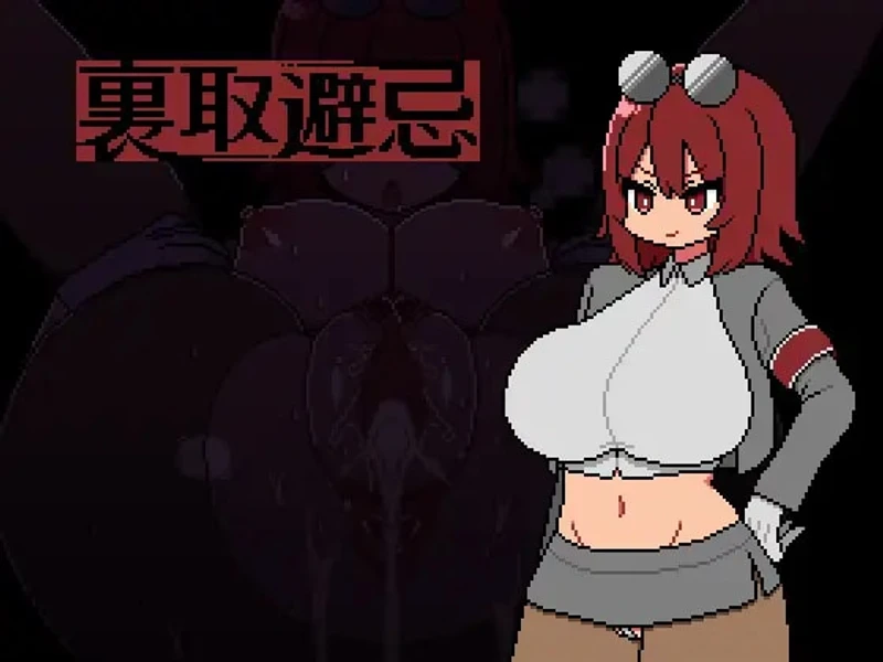 Back Alley Taboo