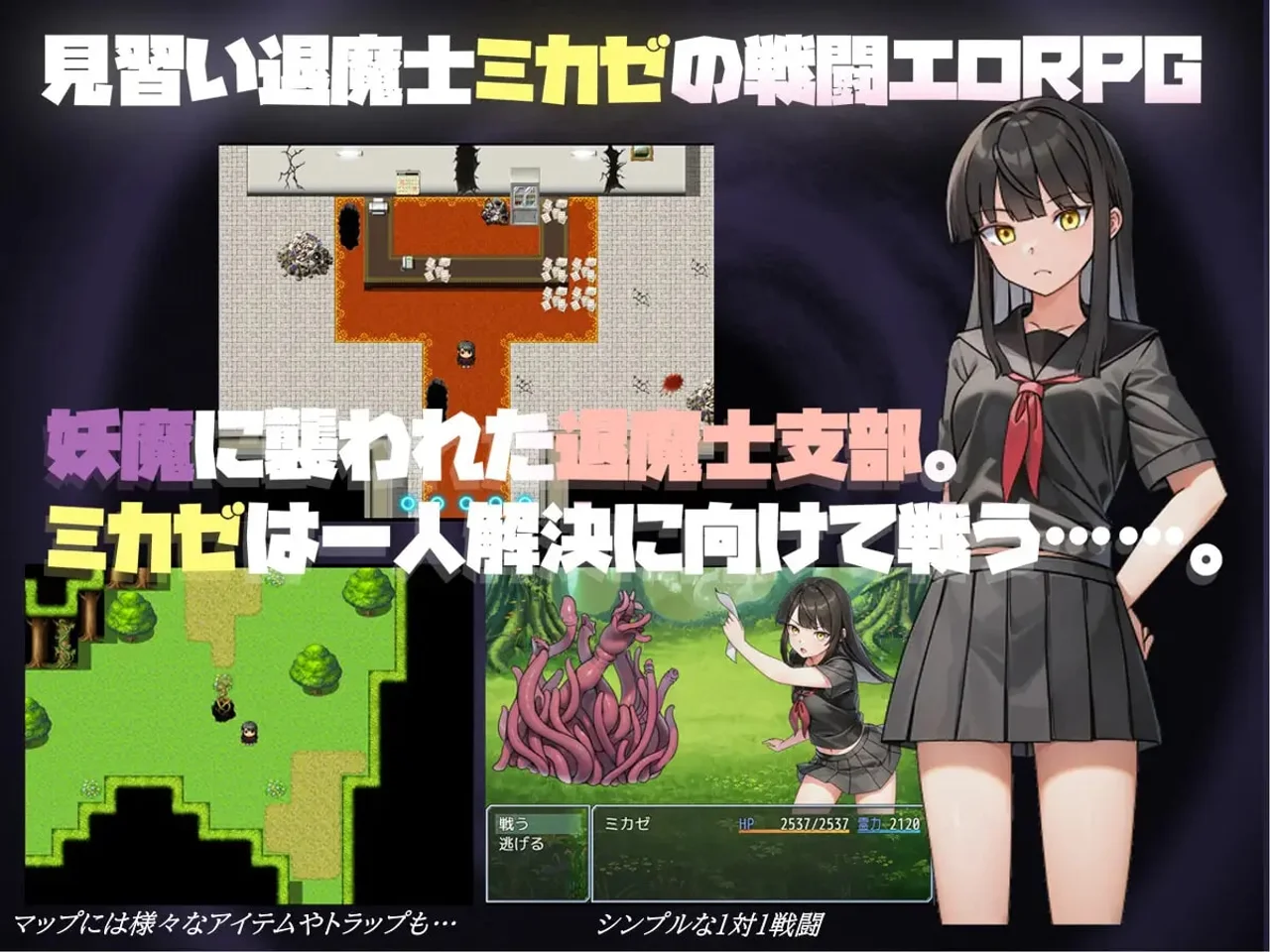 Mikazes Lewd Touch Record Preview 1