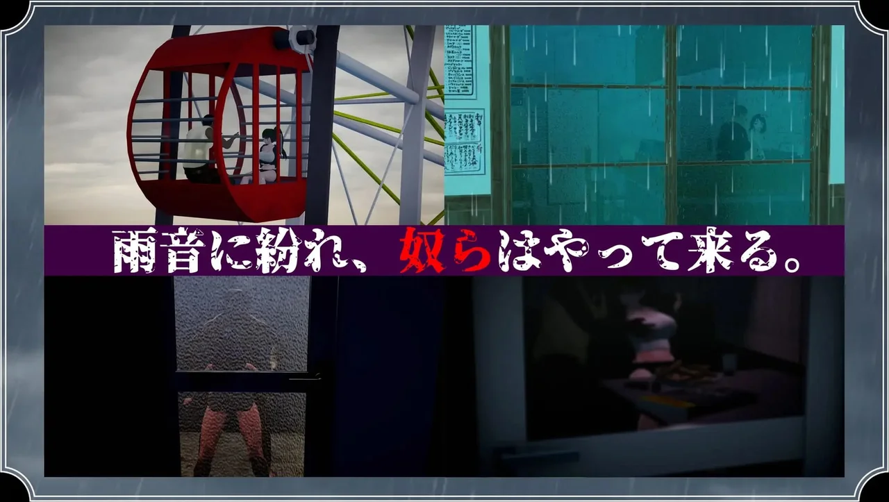 The Rain Monster Preview 3
