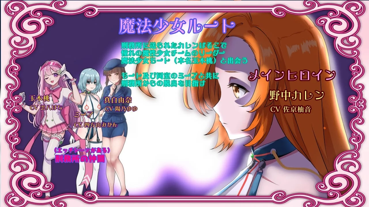 Prisoner Soldier Magical Girl Nonaka Karen Preview 6