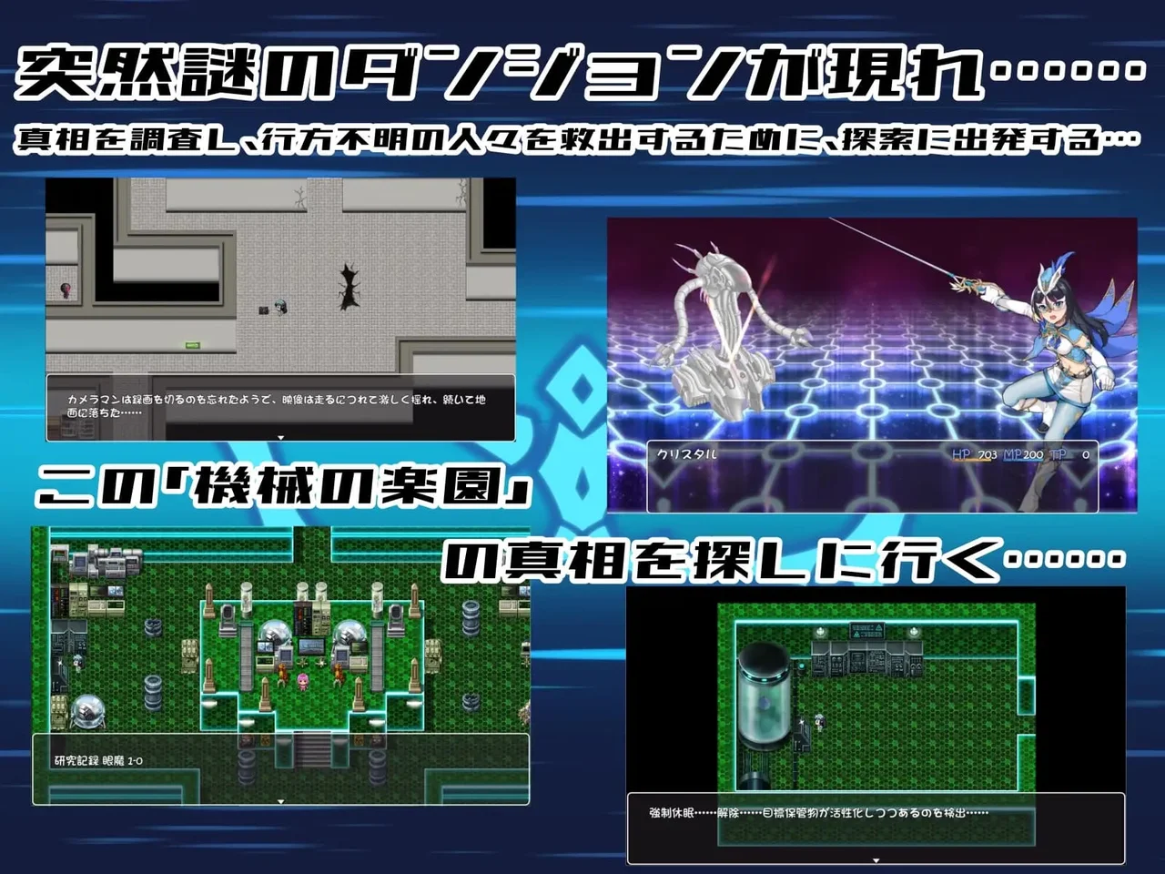 Holy Phantom Masked Princess Aurora Crystal and the Displaced Mechanical Paradise Preview 6