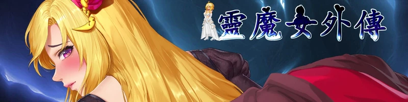 Spirit Witch's Gaiden