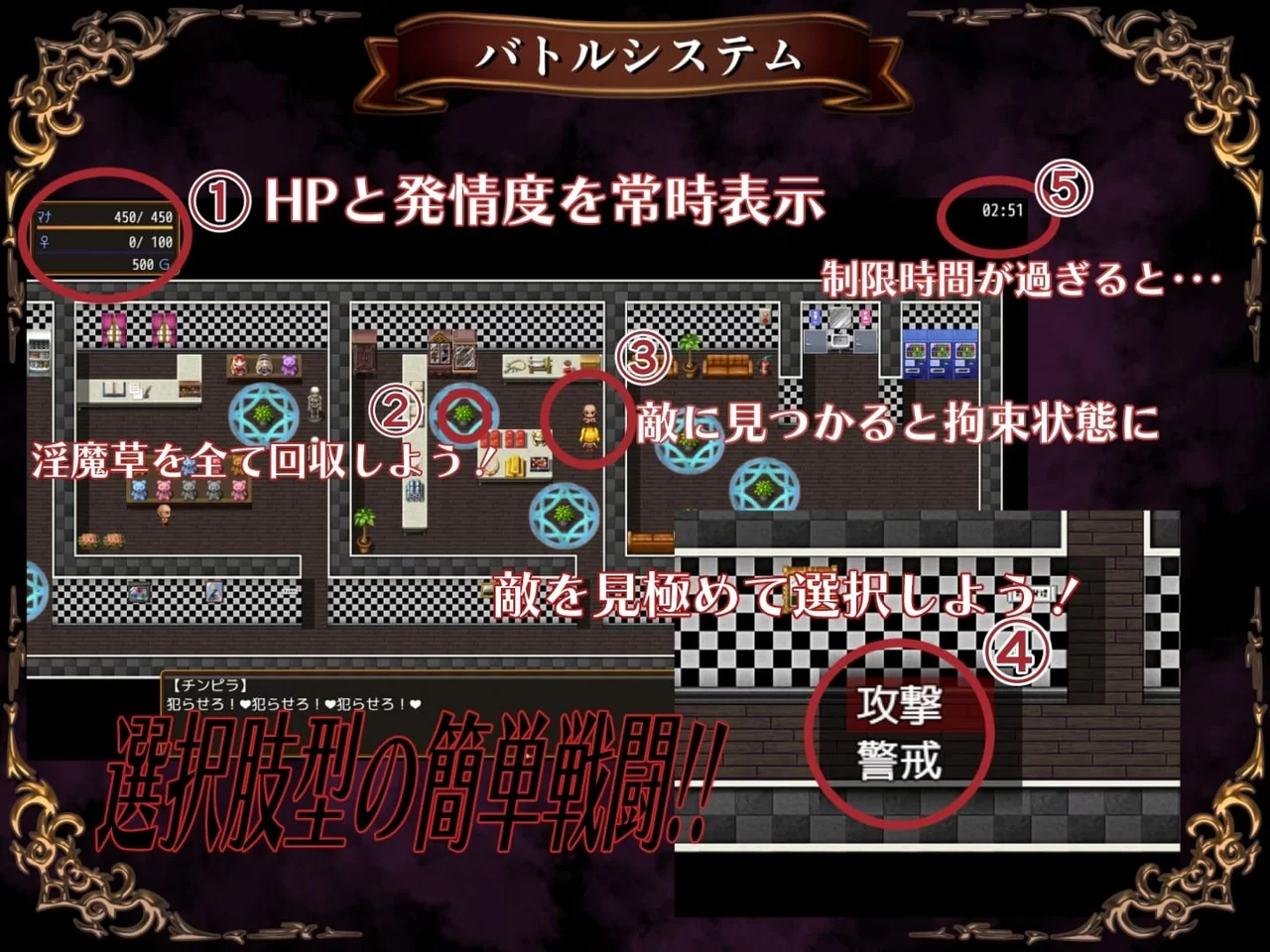 Succubus Defense Force Preview 10
