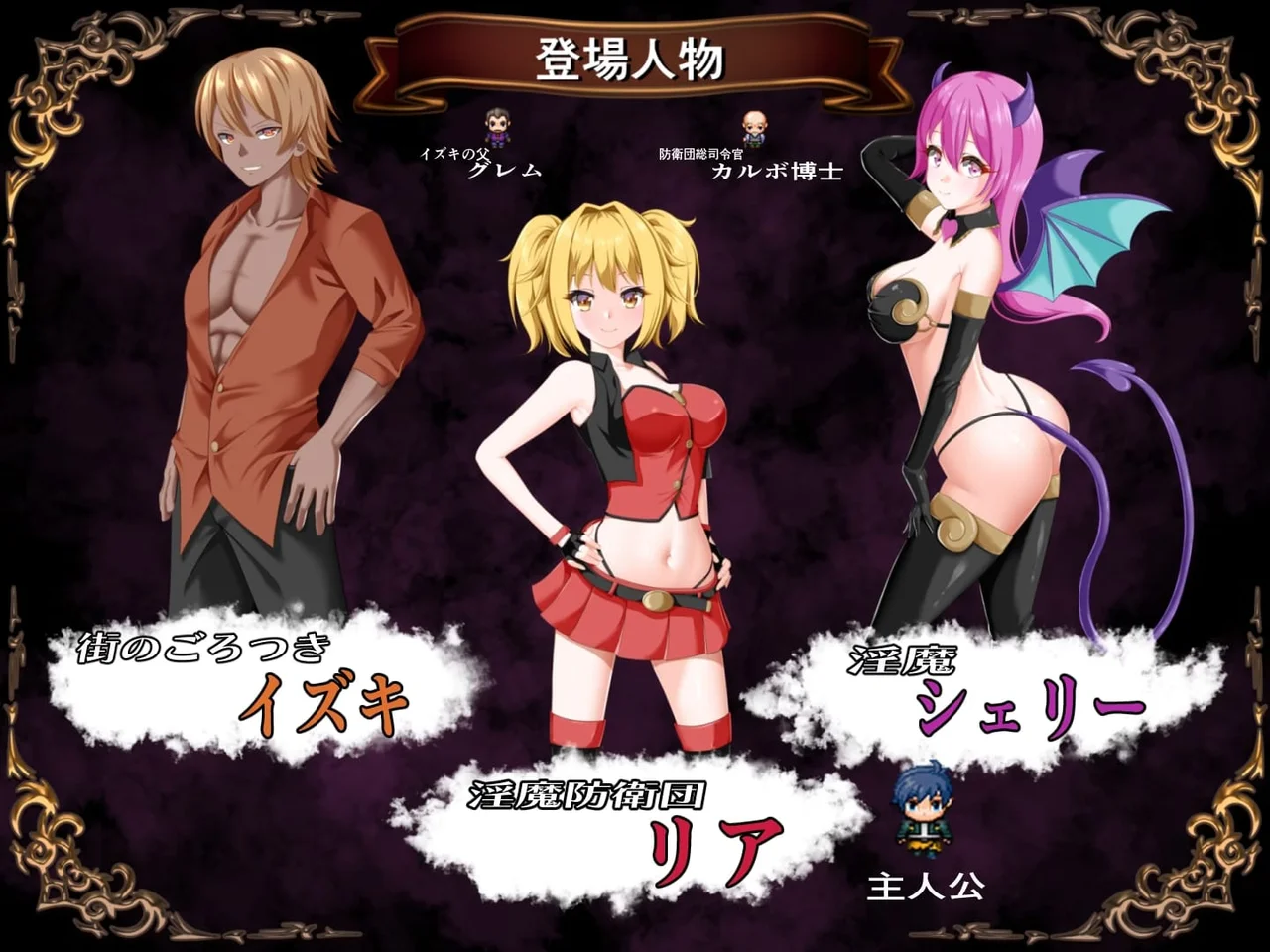 Succubus Defense Force Preview 9