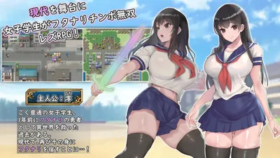 Futanari Uniform Girl Preview 1