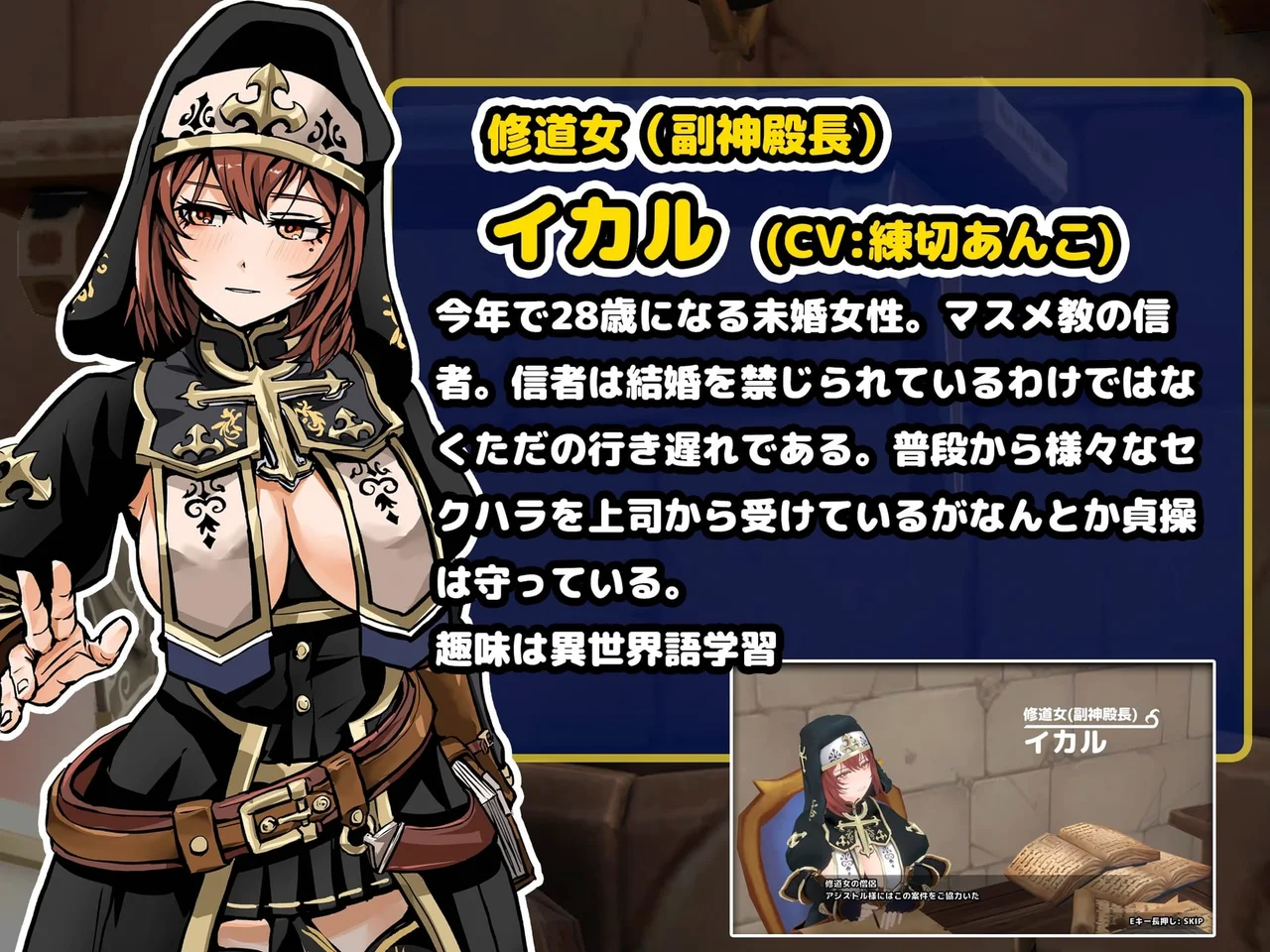 A Room in a Dungeon Where You Cant Get out Unless You Have Sex 3D Preview 7