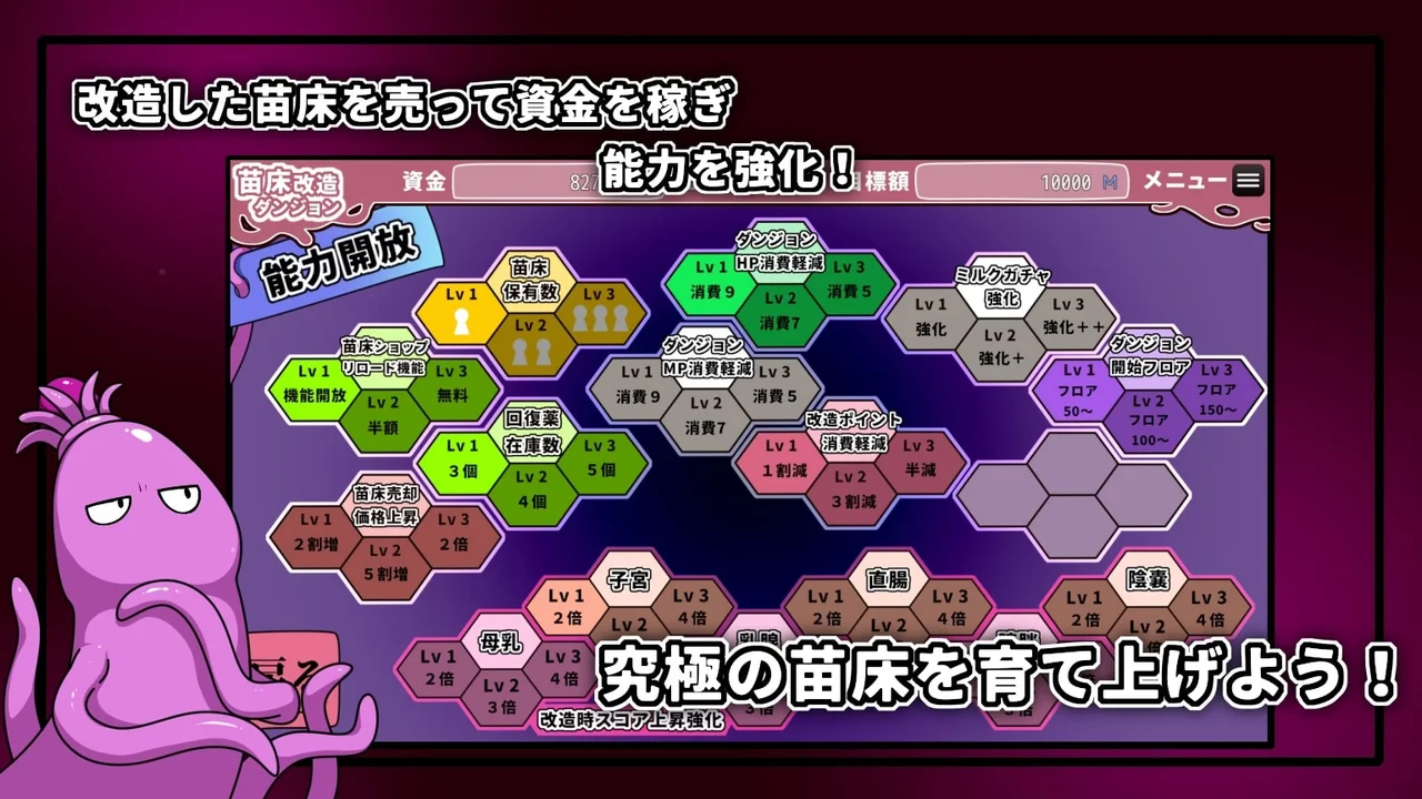 Seedbed Modification Dungeon Preview 3