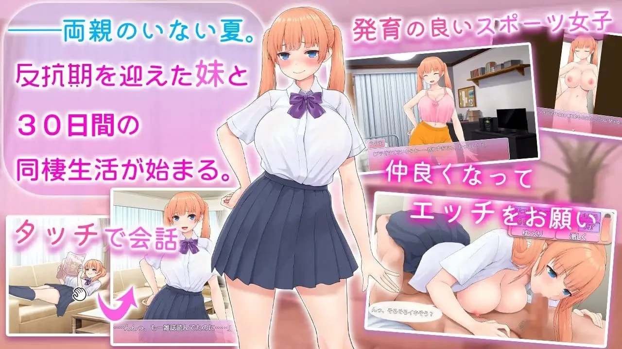 Make Your Tsundere Little Sister Fall for You 30 Days Living Together Preview 1