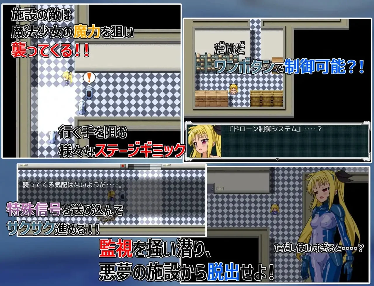 Escape Fatal Preview 3