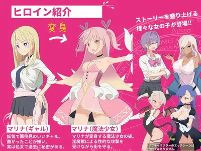 Gal X Magical Girl Marina Transformation Heroine Service Restraint Defeat RPG Preview 4