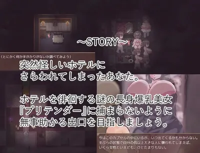 Hotel Pretender Preview 2