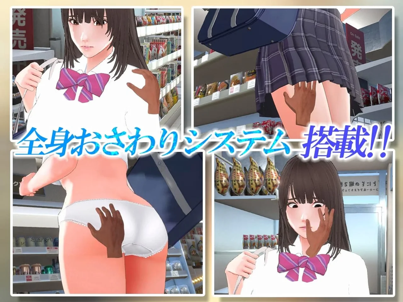 Shoplifter Girl Touching Body Inspection Preview 5
