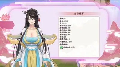 Record of the Scarlet Moon Immortal Journey Preview 4