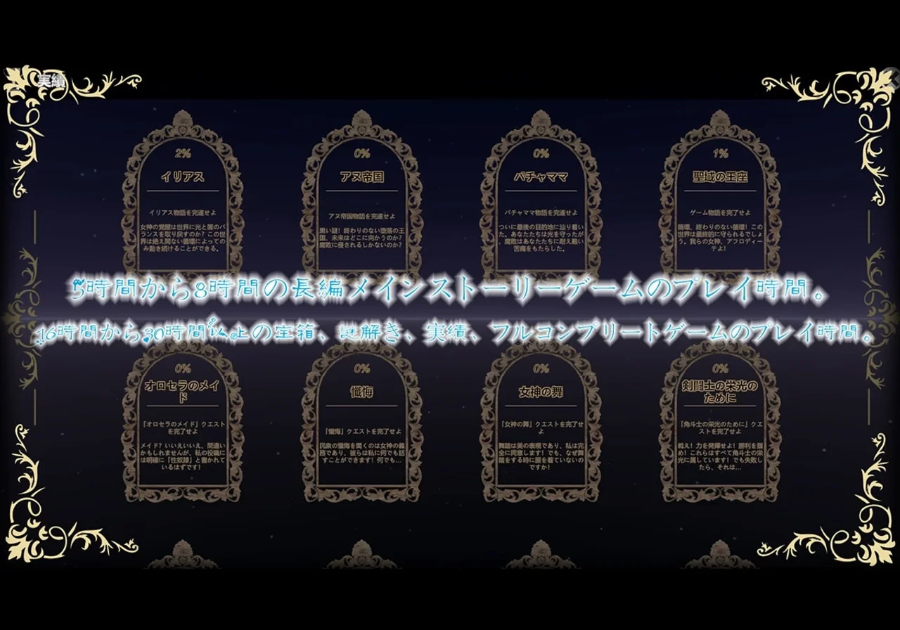 The Elder Goddess Preview 6