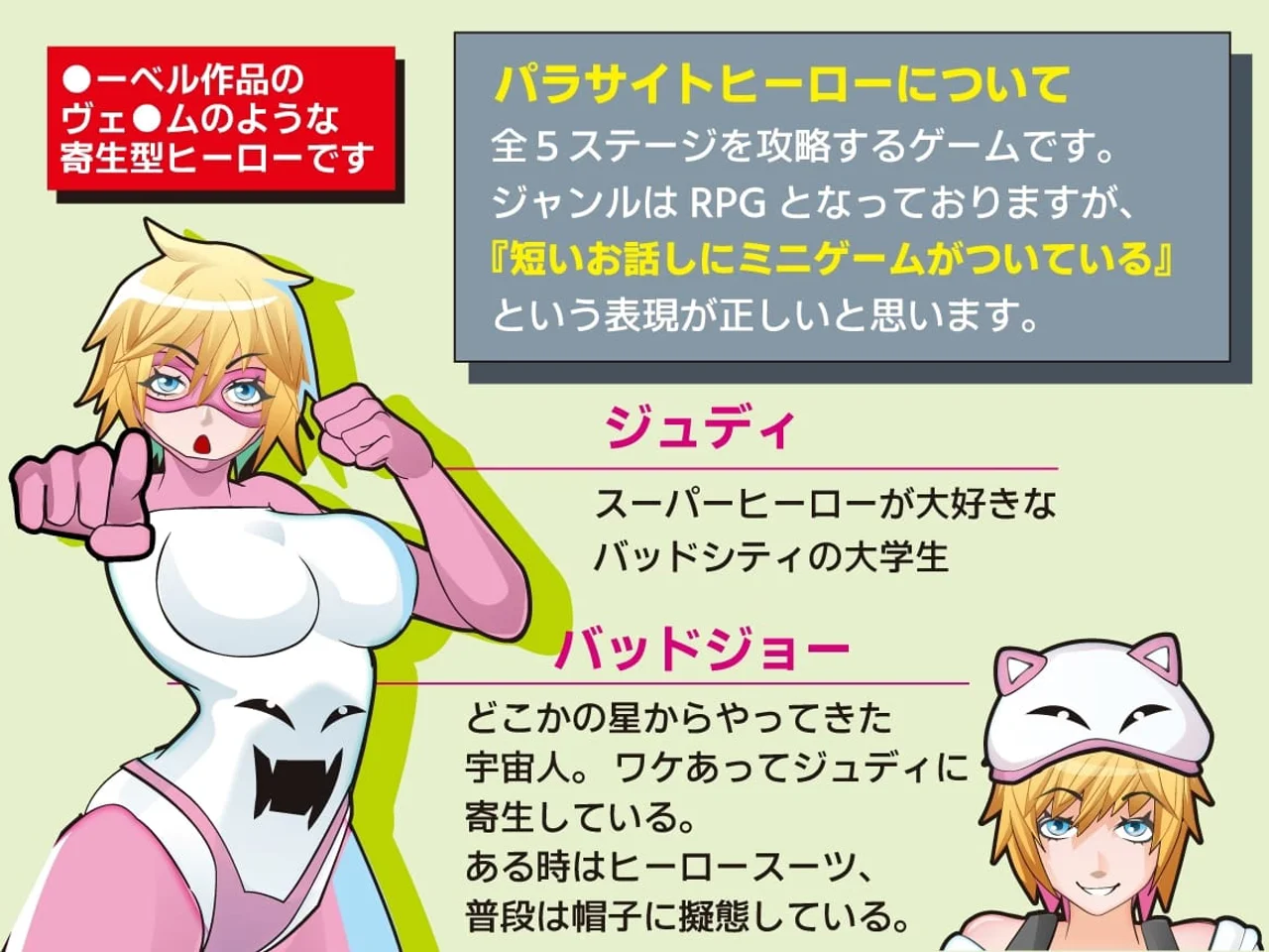 Parasite Hero Preview 2